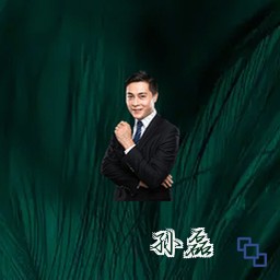 孙磊
